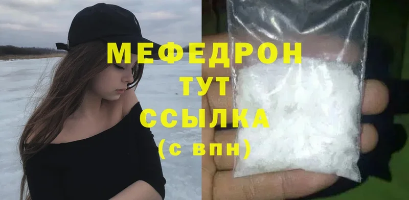 Мефедрон mephedrone  где купить наркотик  Гороховец 